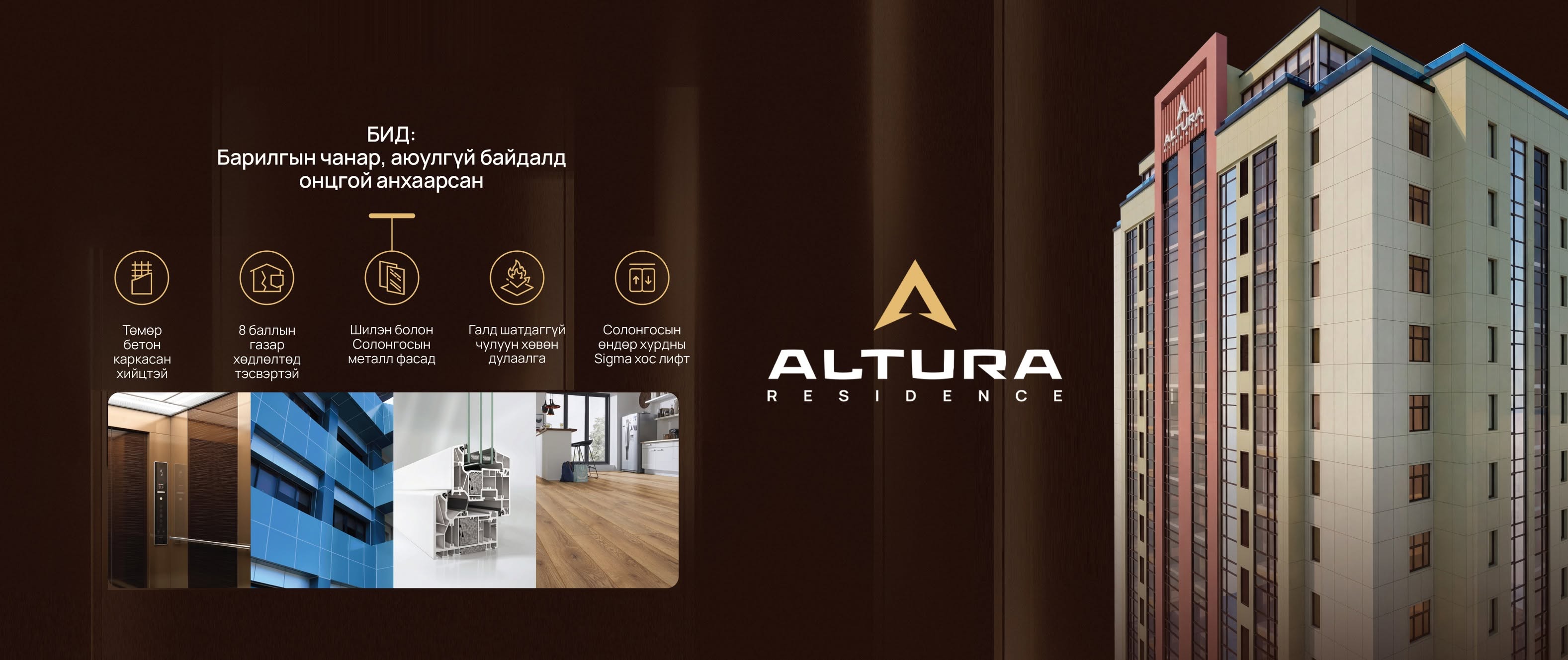 Altura Residence